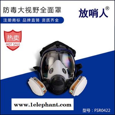 放哨人FSR0401防毒面具 防毒面罩 防毒全面罩 防毒全面具图2