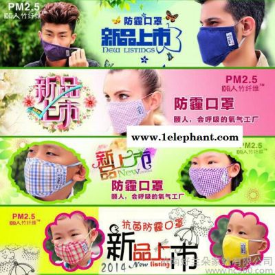 儿童防雾霾口罩挂耳式防尘口罩抗病菌口罩-颐人品牌防雾霾口罩批发图2