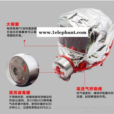 火灾逃生面具/防烟防毒面罩/逃生面罩图3