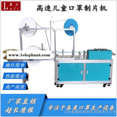 鲁力LJ-1550 高速儿童口罩机一拖一儿童口罩机儿童口罩生产设备