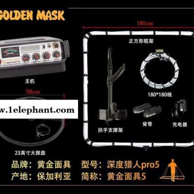 黄金面具PRO5保加利亚黄金面具升级版PRO5大深度大范围抗高压脉冲金属探测器洛阳探测仪进口金属探测器图4