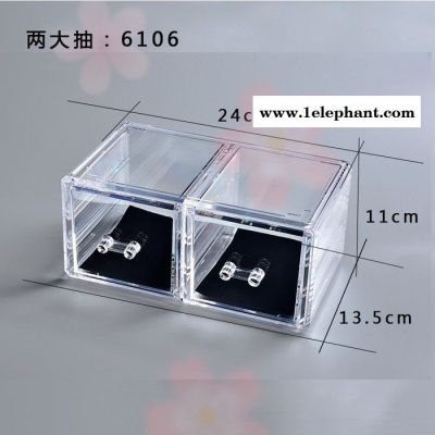 桌面化妆品收纳盒 整理箱 彩妆收纳   6106