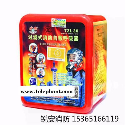 供应南京火灾逃生面具 防毒防烟面罩 过滤式自救呼吸器图3