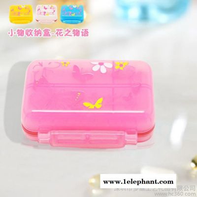 供应多用小物收纳盒，现货批发小物收纳，家居创意用品