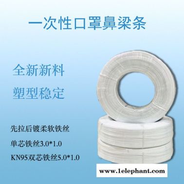 信名达单芯\双芯 N95口罩鼻梁条、口罩鼻条厂家现货发售，物美价廉，量大从优