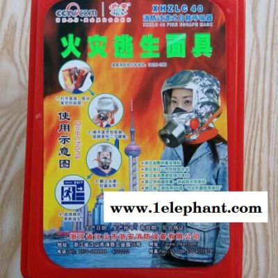 防烟防毒面具 火灾逃生面具 XHZLC40面罩 消防过滤式自救呼吸器图3