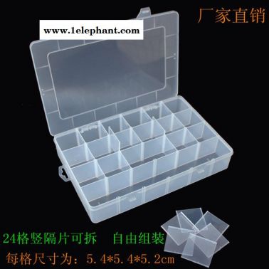 四叶草SYC-204 活动24格收纳盒