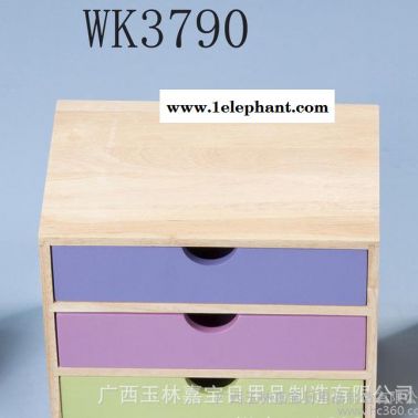 嘉宝木收纳盒 木盒子 可伸展收纳木盒  多层木盒 储物木盒