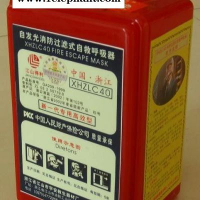 消防自救呼吸器 防毒面具(图)图3