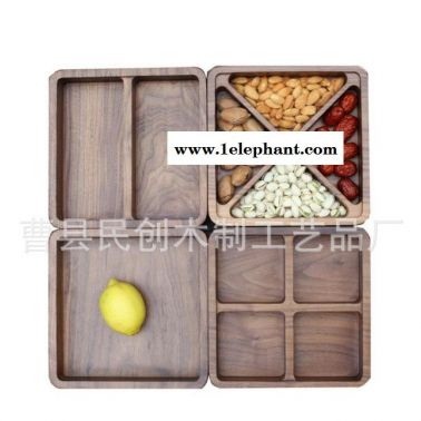 胡桃木干果盒木质托盘四组合餐盘木制收纳盒桌面收纳