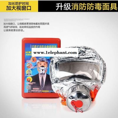 TZL30过滤式消防自救呼吸器 防毒防烟防火面具 火灾逃生避难器材 广州市兴安消防科技有限公司** 应急逃生装备图3