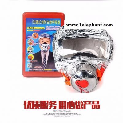 TZL30过滤式消防自救呼吸器 防毒防烟防火面具 火灾逃生避难器材 广州市兴安消防科技有限公司** 应急逃生装备图6