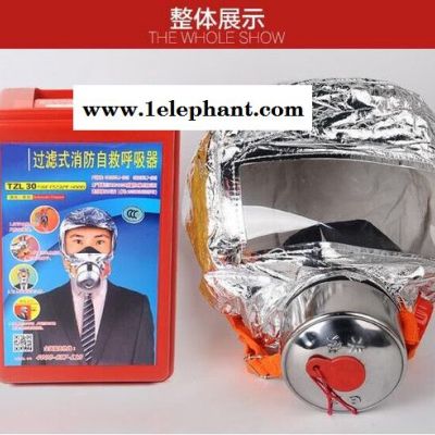 TZL30过滤式消防自救呼吸器 防毒防烟防火面具 火灾逃生避难器材 广州市兴安消防科技有限公司** 应急逃生装备图4