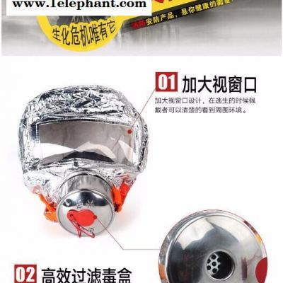 TZL30过滤式消防自救呼吸器 防毒防烟防火面具 火灾逃生避难器材 广州市兴安消防科技有限公司** 应急逃生装备图7