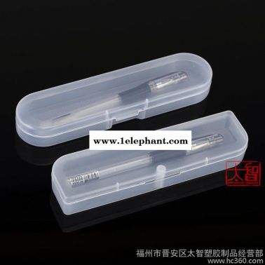 长方形笔盒透明塑料盒子收纳盒小产品盒礼品包装盒长条盒PP盒