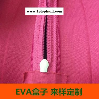源丰销售EVA眼镜盒EVA收纳盒
