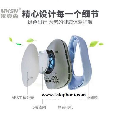 MKSN米克森mksn-d10 电动防雾霾口罩图2
