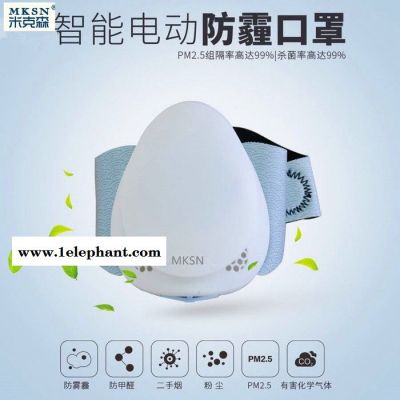 MKSN米克森mksn-d10 电动防雾霾口罩图6