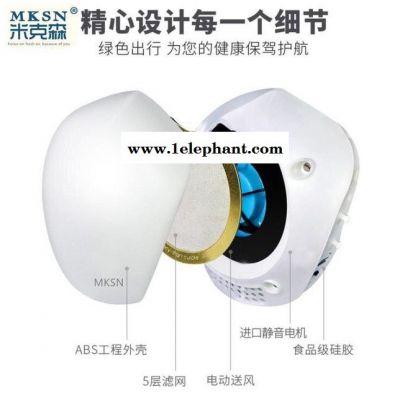MKSN米克森mksn-d10 电动防雾霾口罩图7