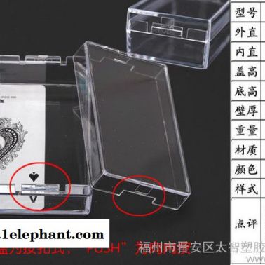 长方形塑料盒子小盒透明扑克盒元件收纳盒工具盒有盖PP盒加厚