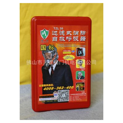 国标/消防面具口罩/防火防烟防毒面具/酒店家用火灾逃生面具面罩图3