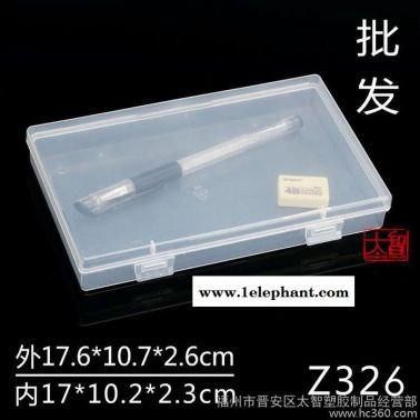 长方形塑料盒子透明文具收纳盒PP中号工具小零件盒元件配件盒