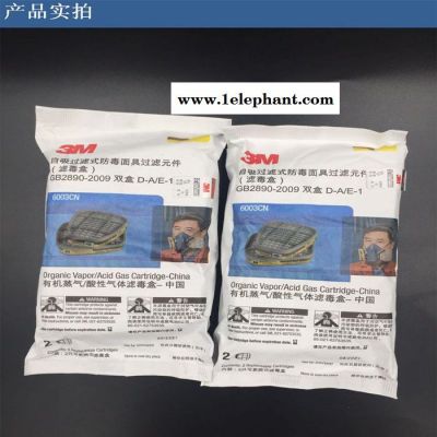 3M6003CN面具6200防毒口罩喷漆专用防尘甲醛化工农药活性炭面罩防毒配件大连代理图5