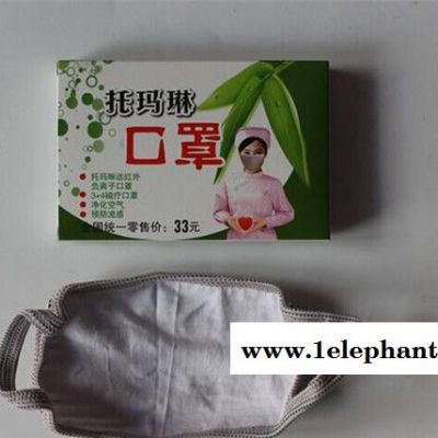新品**托玛琳磁疗负离子防尘防雾霾口罩 会销礼品赠品图3
