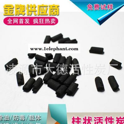 防毒面具专用1.5mm柱状活性炭 煤质柱状活性炭图3
