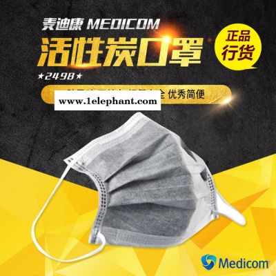 Medicom麦迪康活性炭一次性口罩女透气易呼吸实验化学用四层2498图3