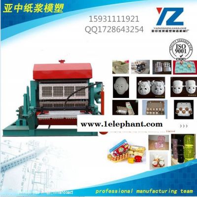 亚中纸浆成型设备1593111 1921  面具 蛋托 电器托 一次性花盆 蛋托机设备图2