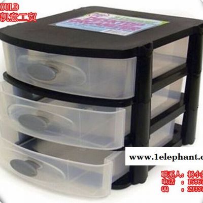 供应塑料抽屉式收纳盒模具 储物盒模具 杂物箱模具图2