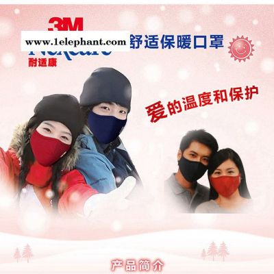 美国原装进口3M8550时尚户外运动口罩 防风防冻 防粉尘 防异味图3