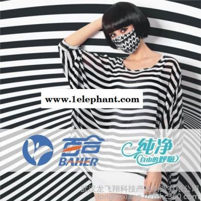 百合 BAHER 万花筒 防雾霾口罩图5