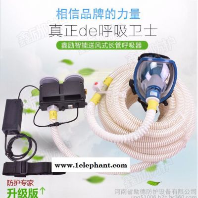 鑫励智能型20米单人电动送风式长管呼吸器 可定制双人多人防毒面具图3
