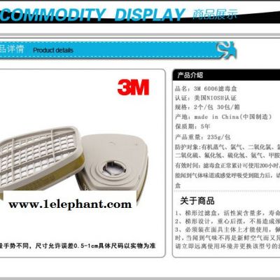 【济南原装】3M6006有机气体有机蒸气滤毒盒 防毒面具附件图6