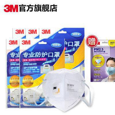 3M 9001V防护口罩3只 KN90 耳带式 防雾霾PM2图2