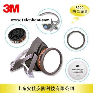 3M3200面具 单滤毒盒面罩 配合使用3301滤毒盒和3N11滤棉