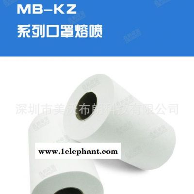 定制高效率N95系列口罩熔喷，深层静电驻极——美沃布朗图2