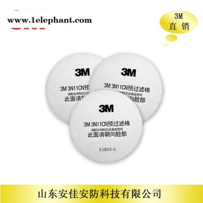 3M3N11滤棉 配合3000面具及滤毒盒 喷漆防护用防毒套装