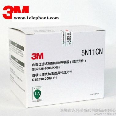 3M 5N11 N95 过滤棉 防毒盒 面具配件 喷漆