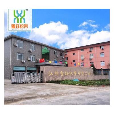 雪钰口罩 无锡** 高弹织带松紧带 一次性透明立体口罩耳带 全塑鼻梁条 无锡松紧带图4