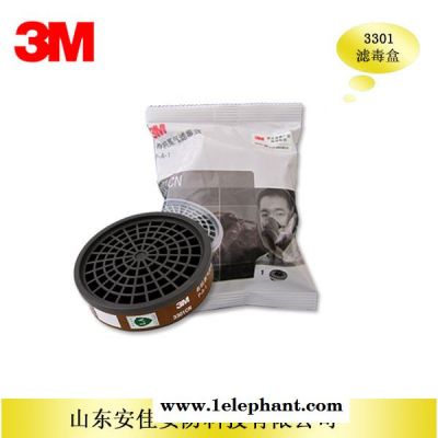 3M3301滤毒盒 配合使用3000面具和3N11滤棉 喷漆防护图3