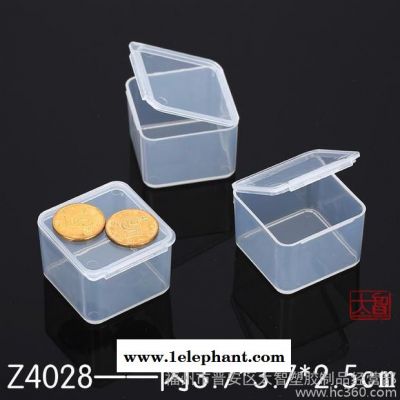 透明塑料盒子元件盒收纳盒原件盒零件产品包装盒小盒子PP材质图1