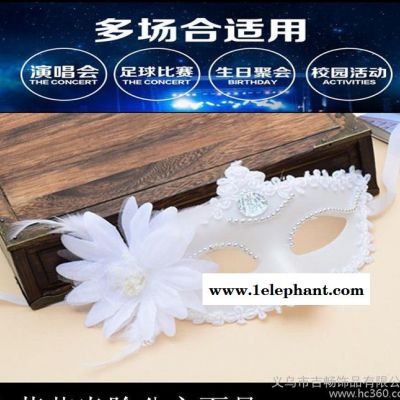 **气舞会演出聚会表演节日婚庆通用道具白荷花半脸公主面具图2