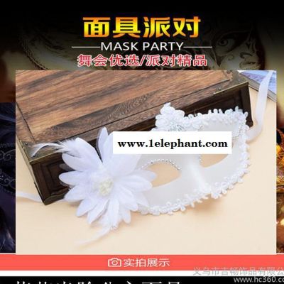 **气舞会演出聚会表演节日婚庆通用道具白荷花半脸公主面具图3