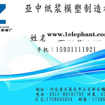 亚中纸类包装制品新疆 纸浆成型机械供应商 出口国外环保蛋托机 面具机水果纸浆托盘设备 酒水电器内衬包装机械设备图6