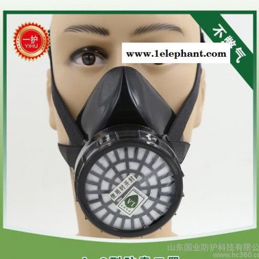 **喷漆防毒面具"一护"A-2型防毒口罩 石油化工用防毒口罩