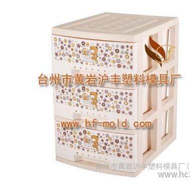 供应沪丰塑料收纳盒模具加工台州专业供应商