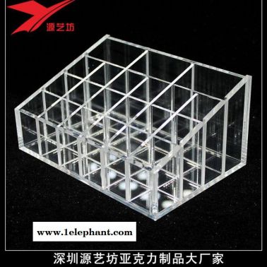 源艺坊SNH-002 亚克力化妆品收纳盒 可拆式透明隔板盒 亚克力定制